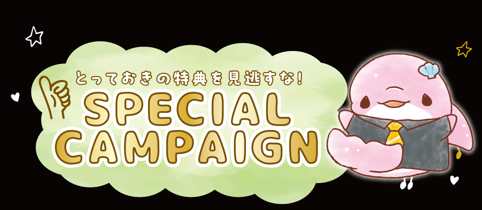 SPECIAL CAMPAIGN