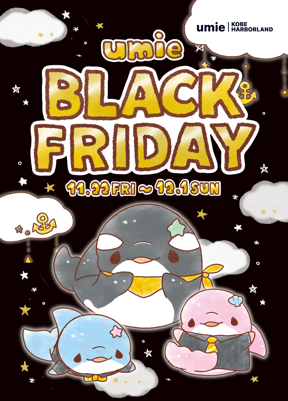 umie BLACK FRIDAY