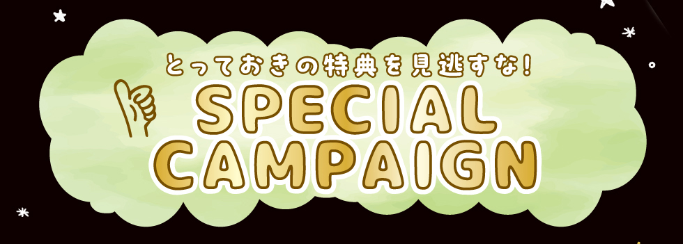 SPECIAL CAMPAIGN