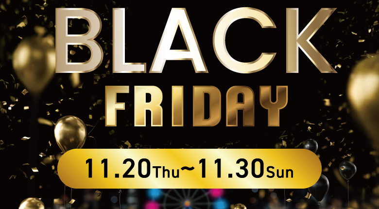 umieブラックフライデー