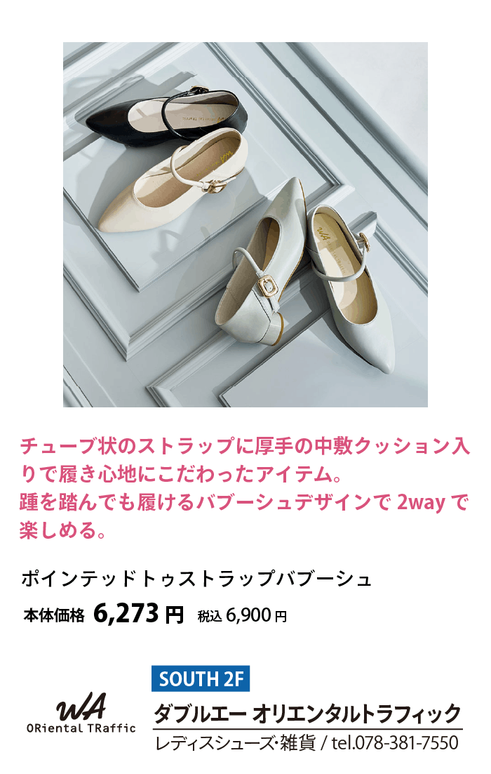 ダブルエー オリエンタルトラフィック