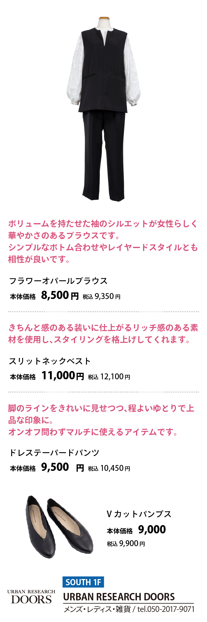 URBAN RESEARCH DOORS