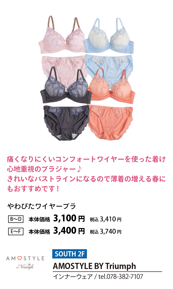 AMO'S STYLE by Triumph