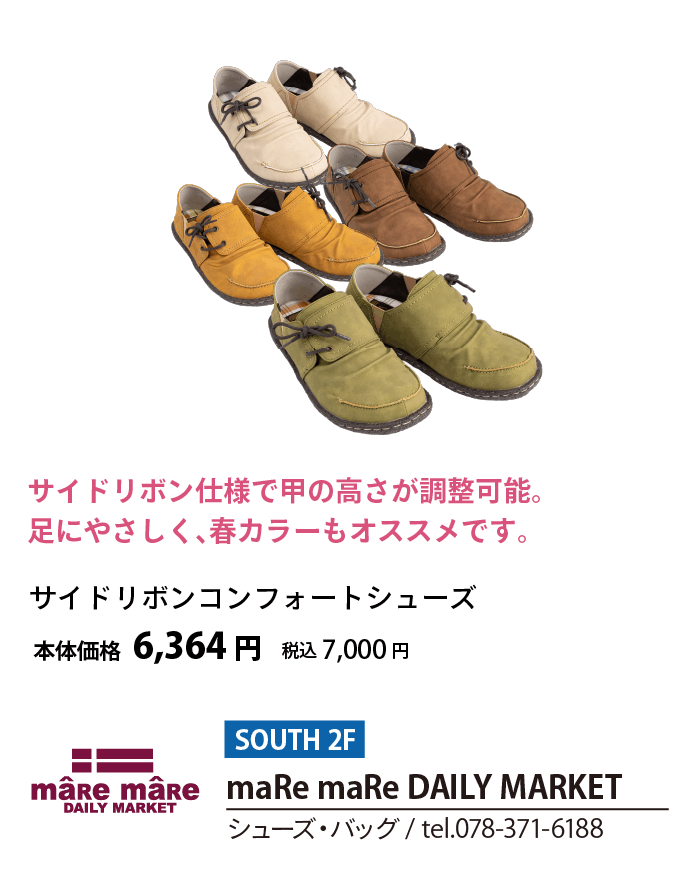 maRe maRe DAILY MARKET