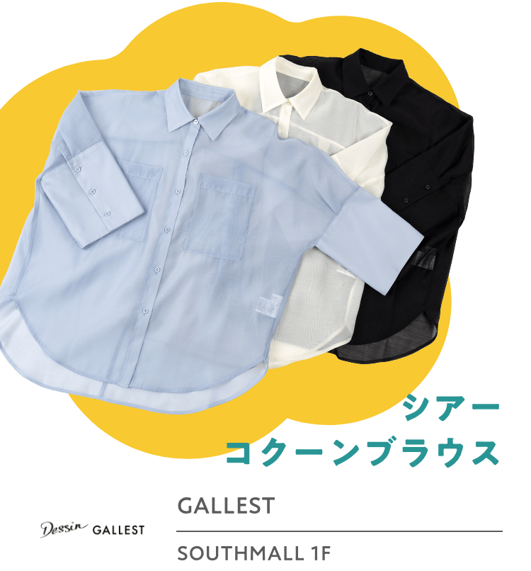 シアーコクーンブラウス GALLEST SOUTHMAKK 1F