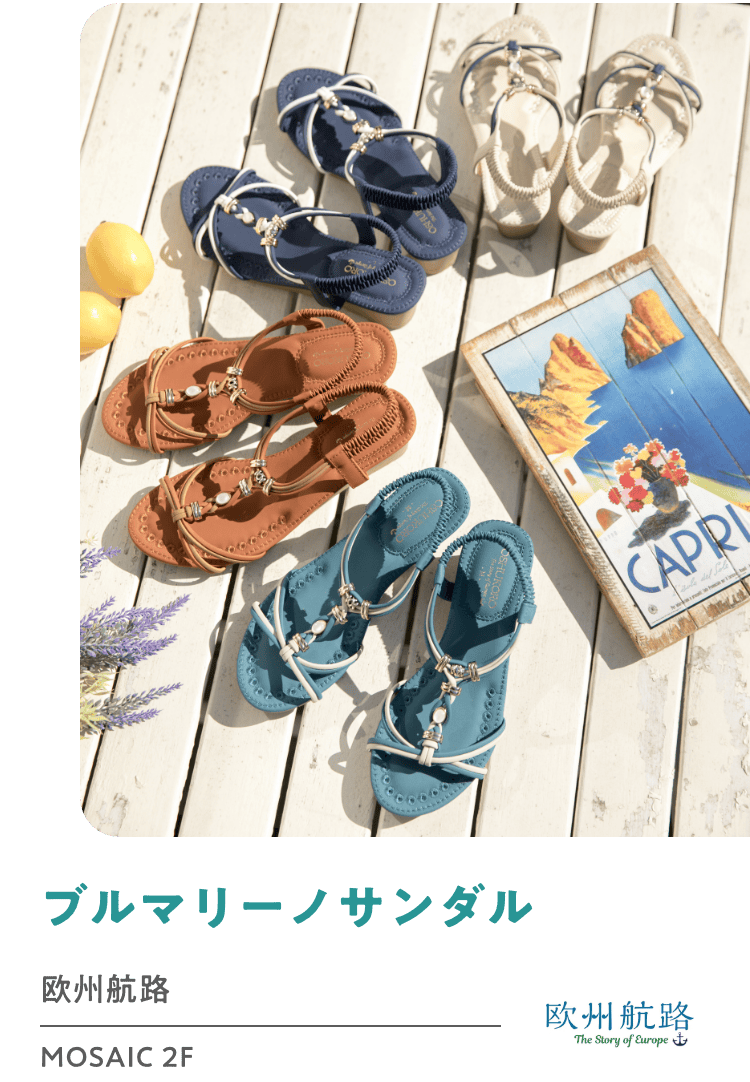ブルマリーノサンダル 欧州航 MOSAIC 2F