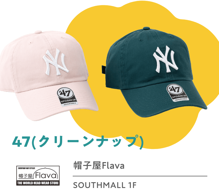 47(クリーンナップ) 帽子屋Flava SOUTHMALL 1F