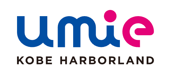 神戸ハーバーランドｕｍｉｅ