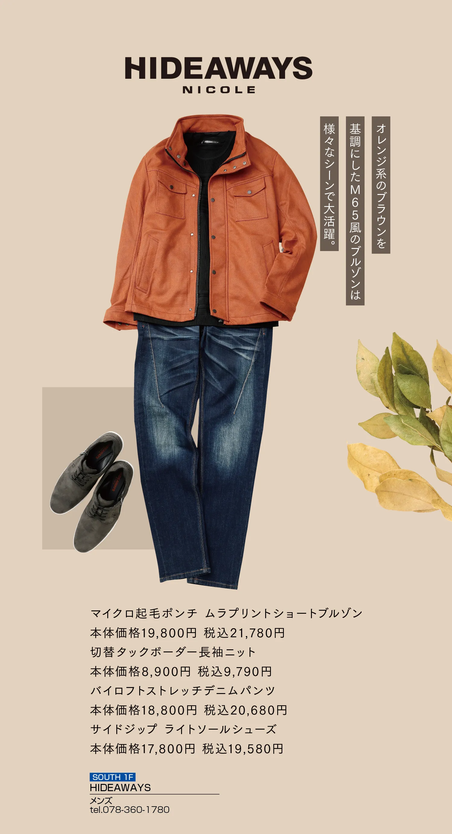ハイダウェイ