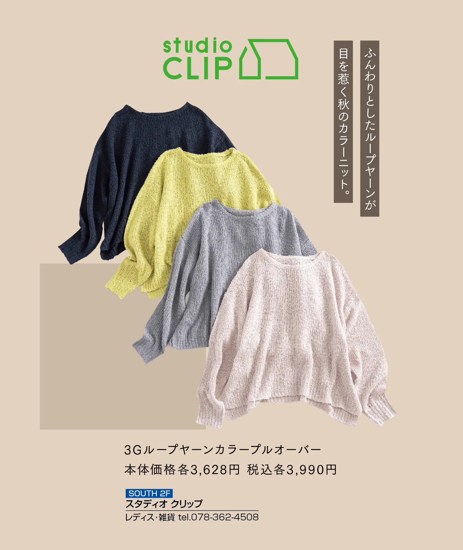 スタジオクリップ