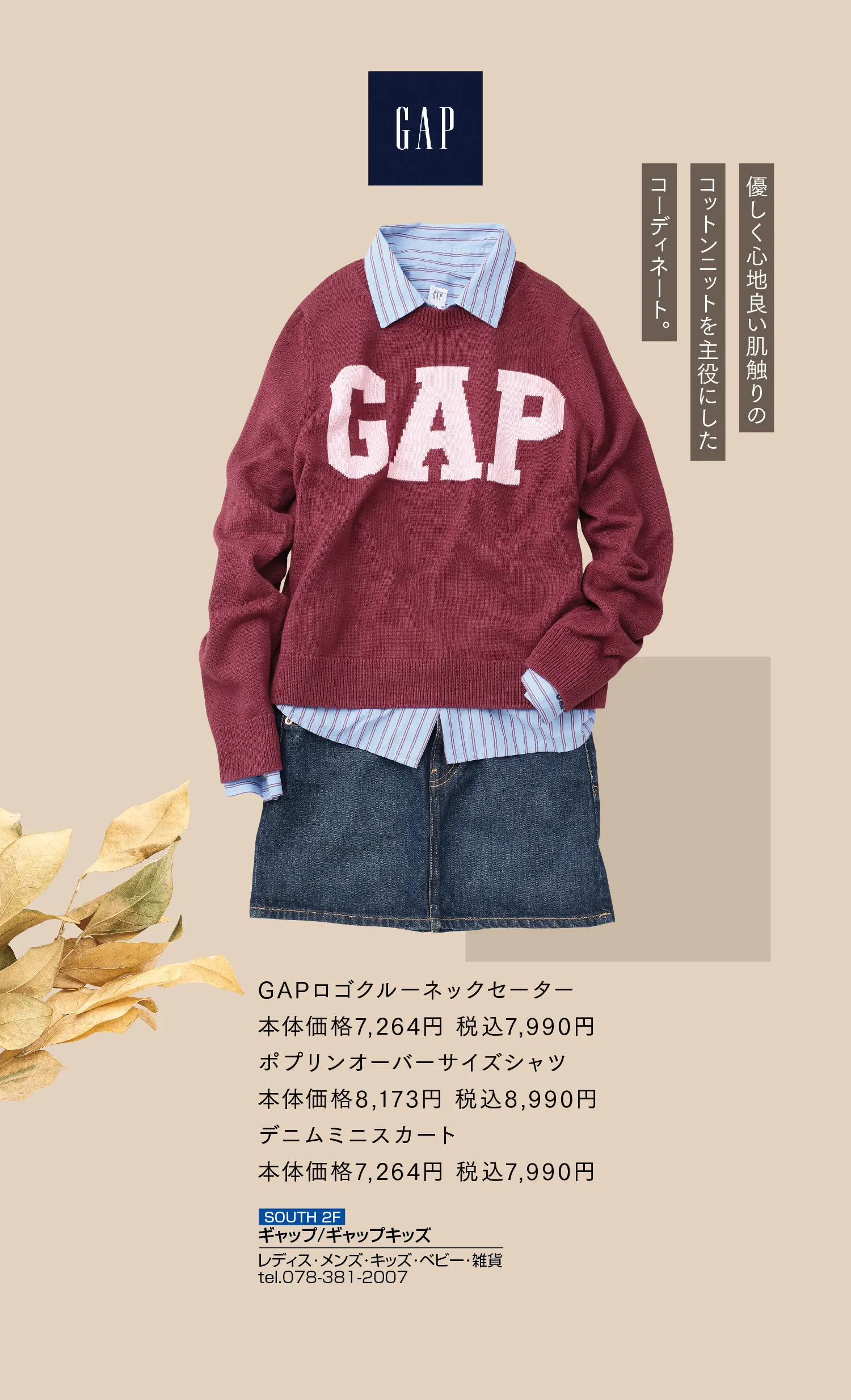 GAP