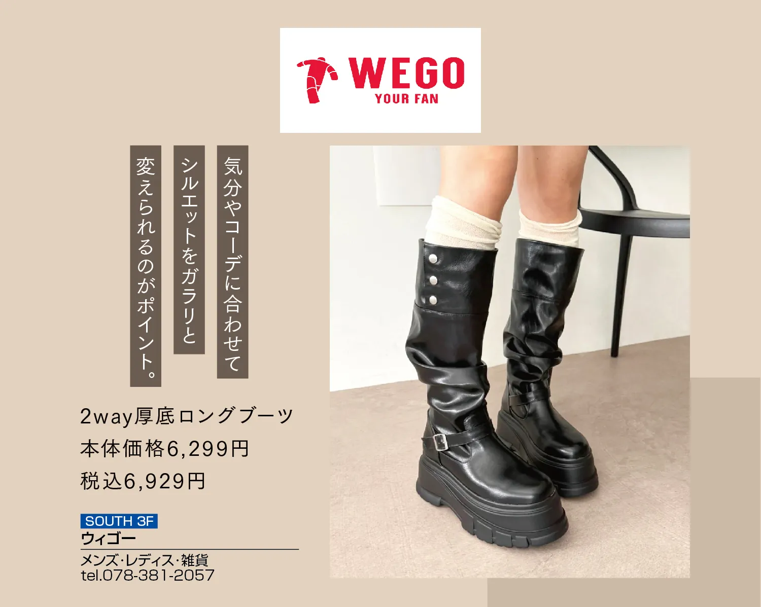 WEGO
