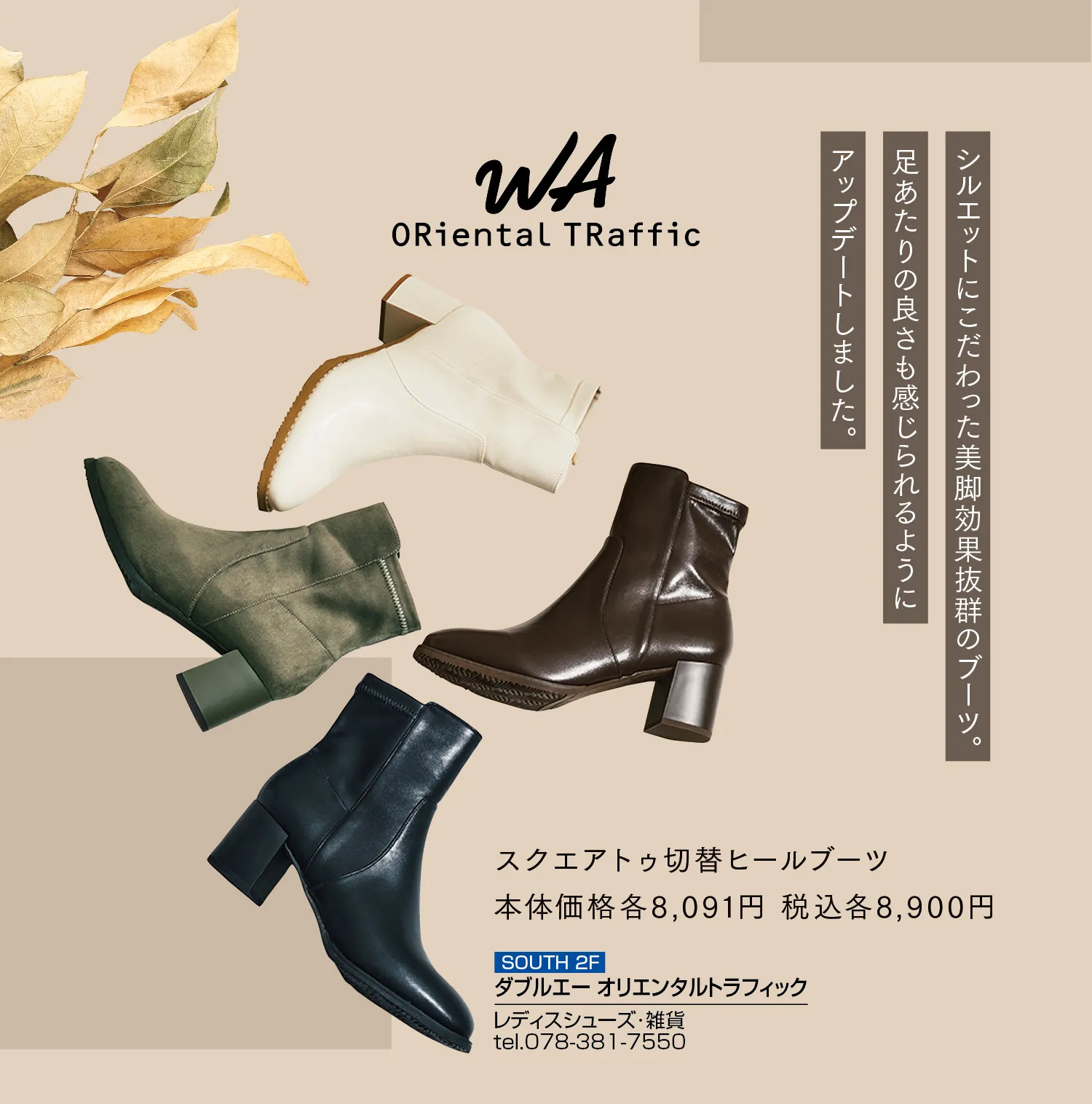 WAオリエンタルトラフィック