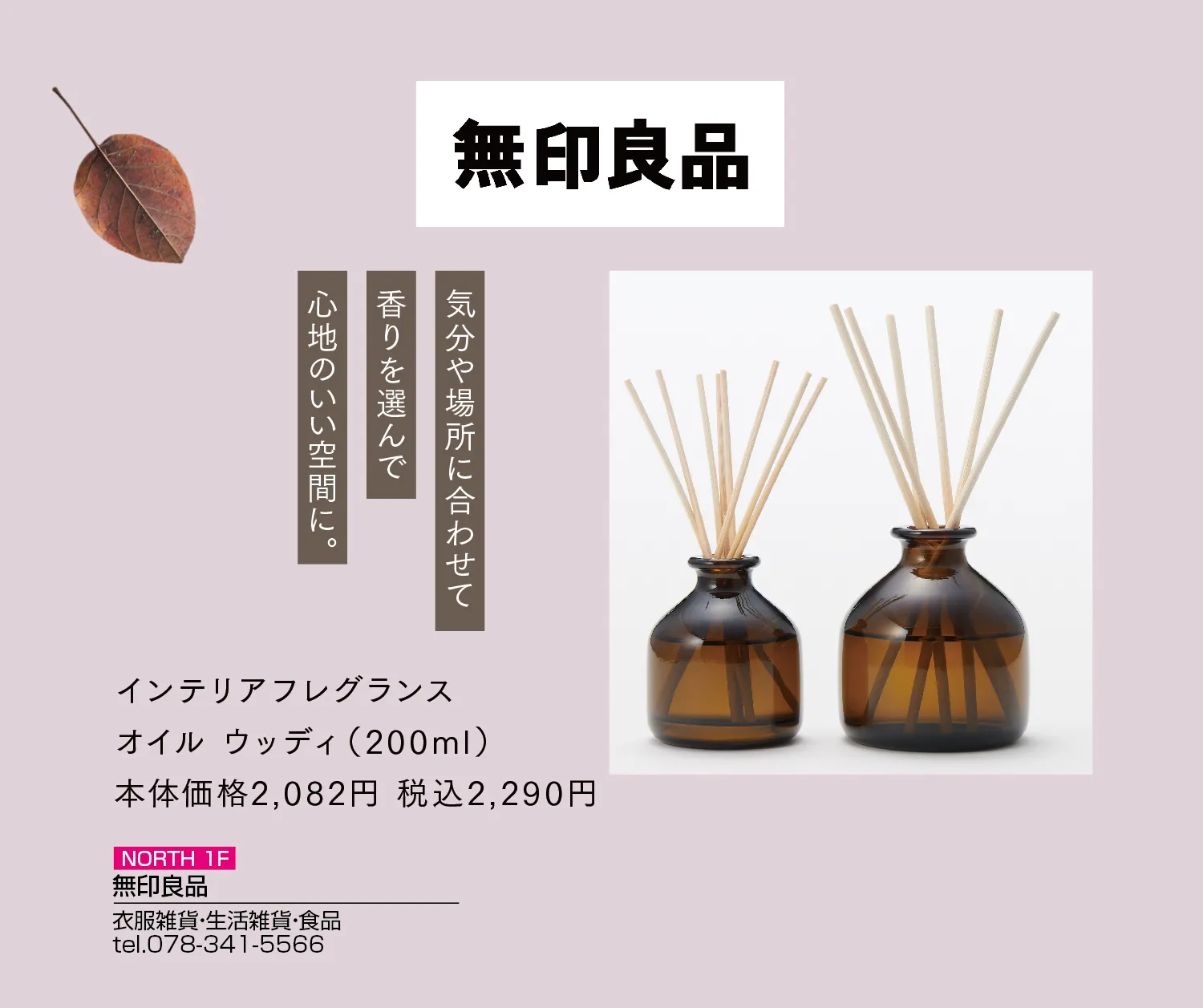 無印良品