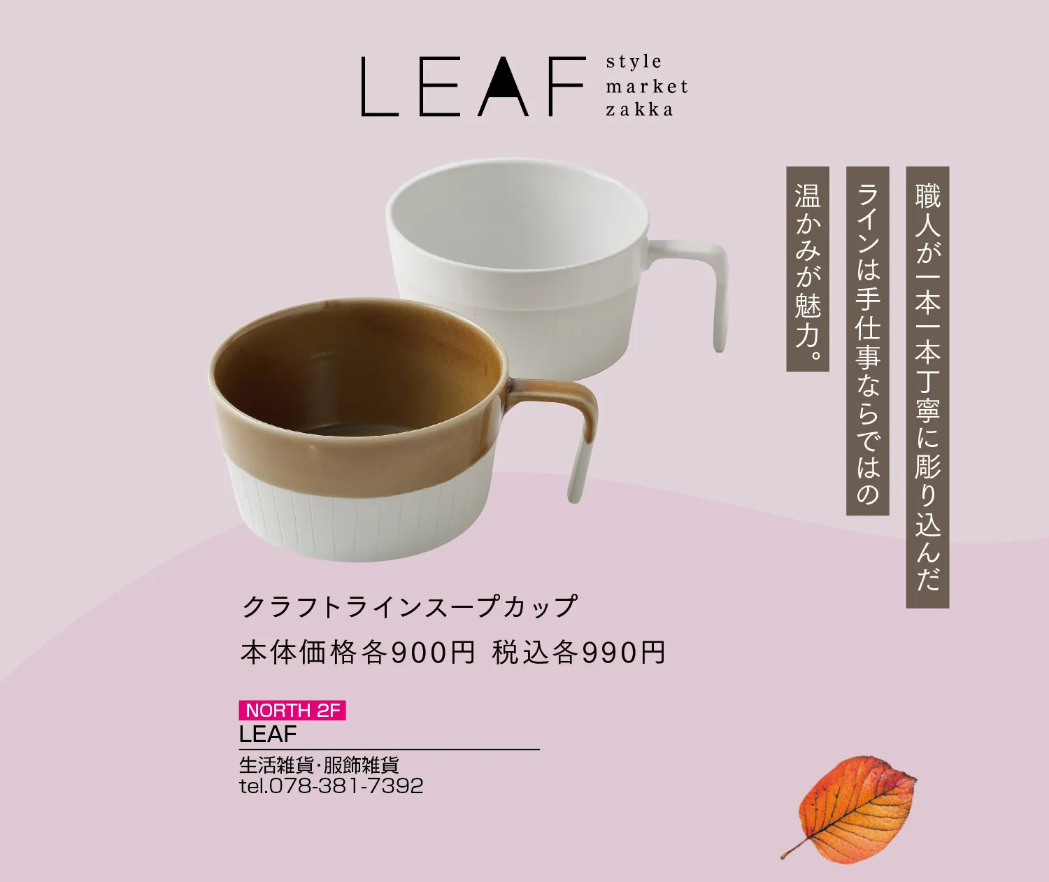 リーフ