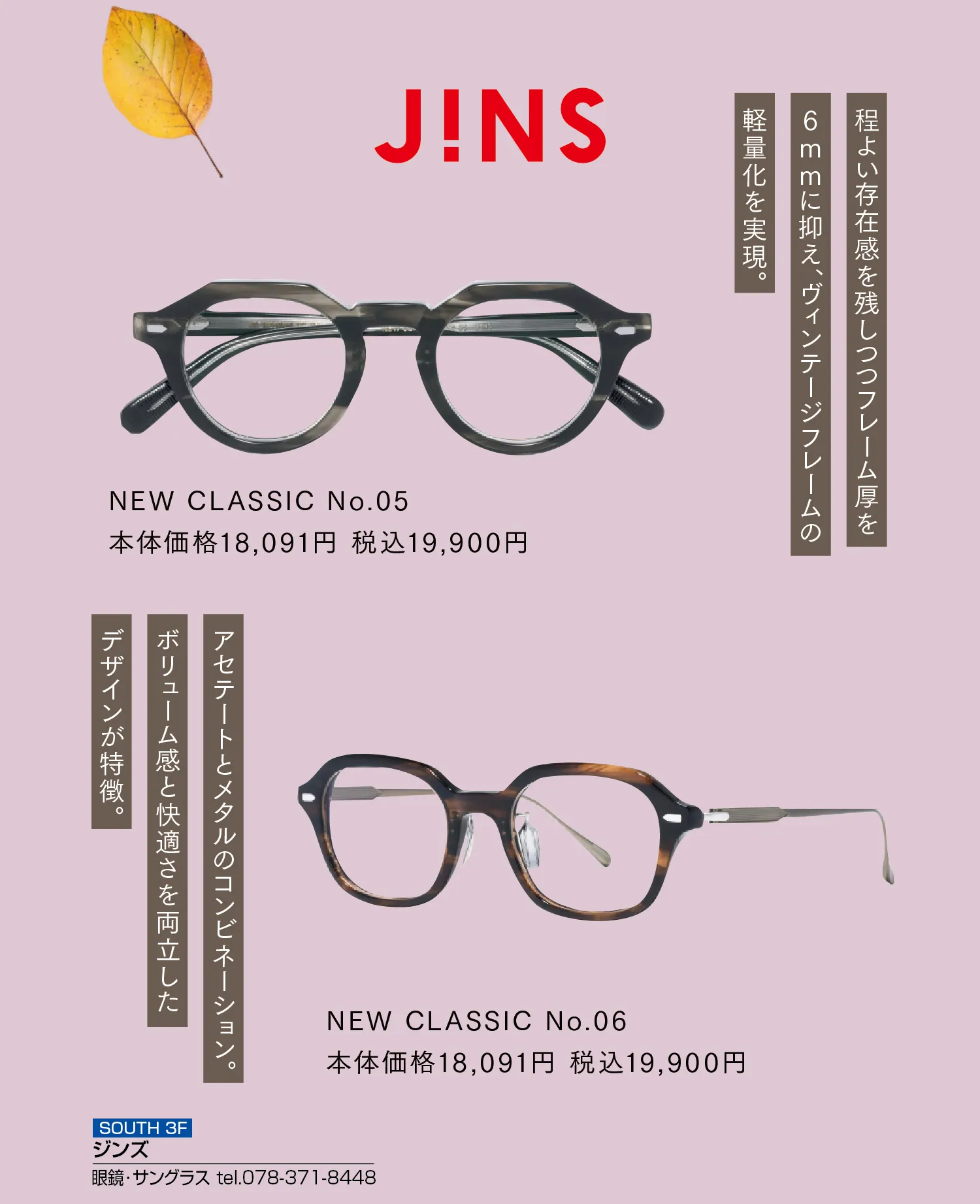 JINS