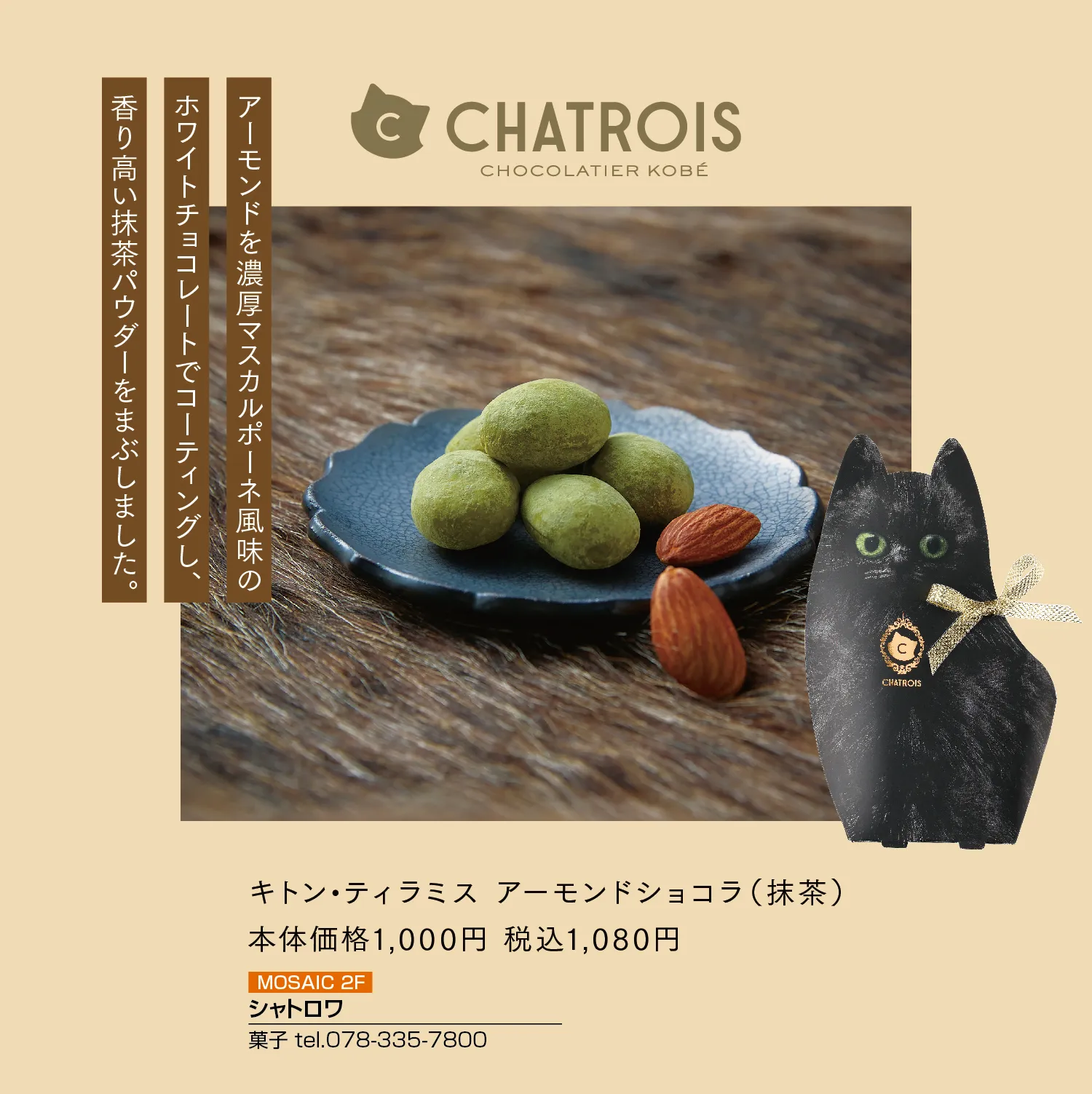 シャトロワ