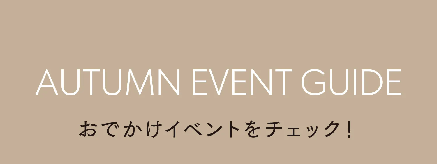 AUTUMN EVENT GUIDE​