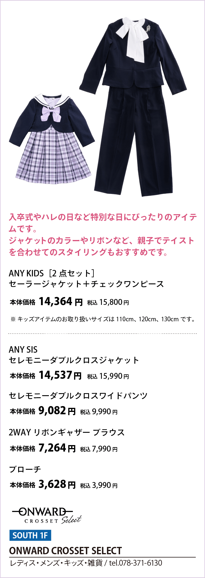 ONWARD CROSSET SELECT