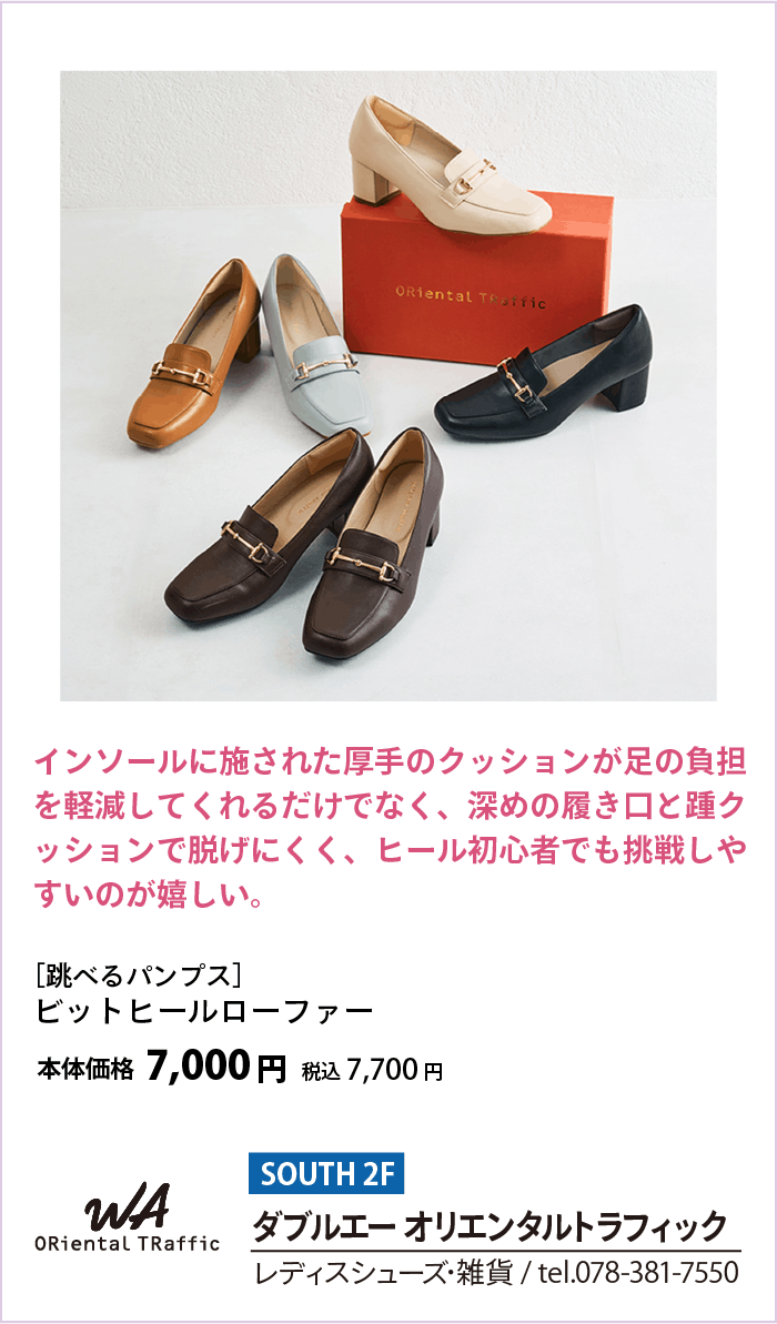 ダブルエー オリエンタルトラフィック