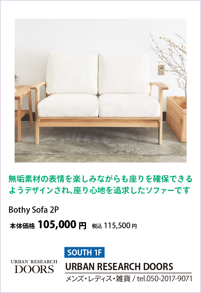 URBAN RESEARCH DOORS