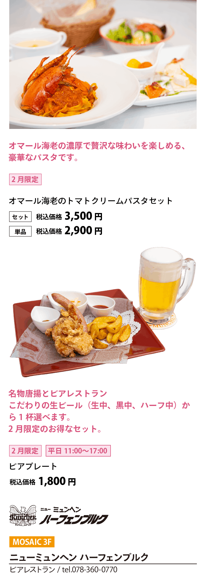 ニューミュンヘン ハーフェンブルク