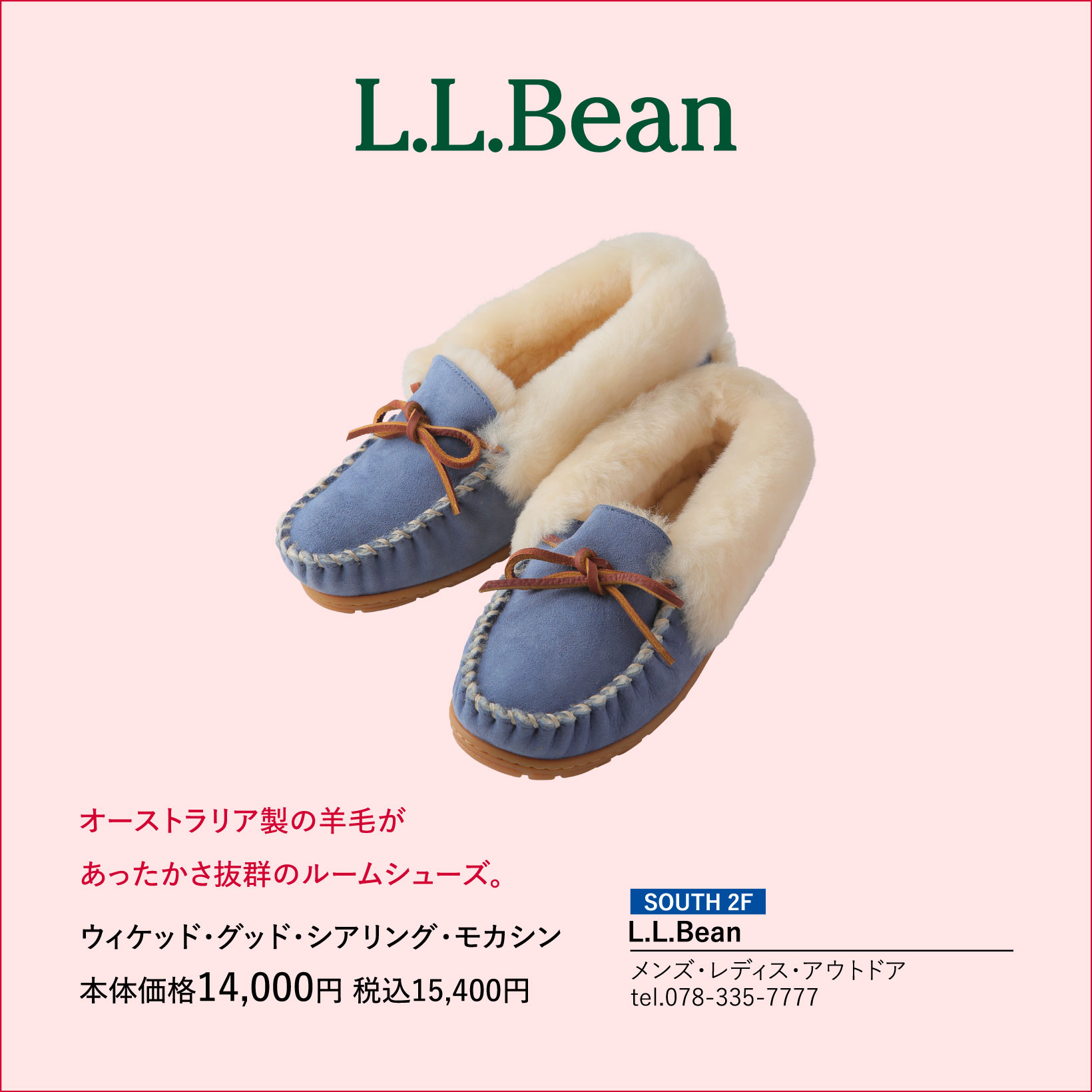 SOUTH 2F L.L.Bean