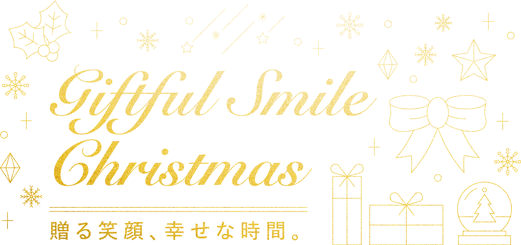 giftful christmas smile